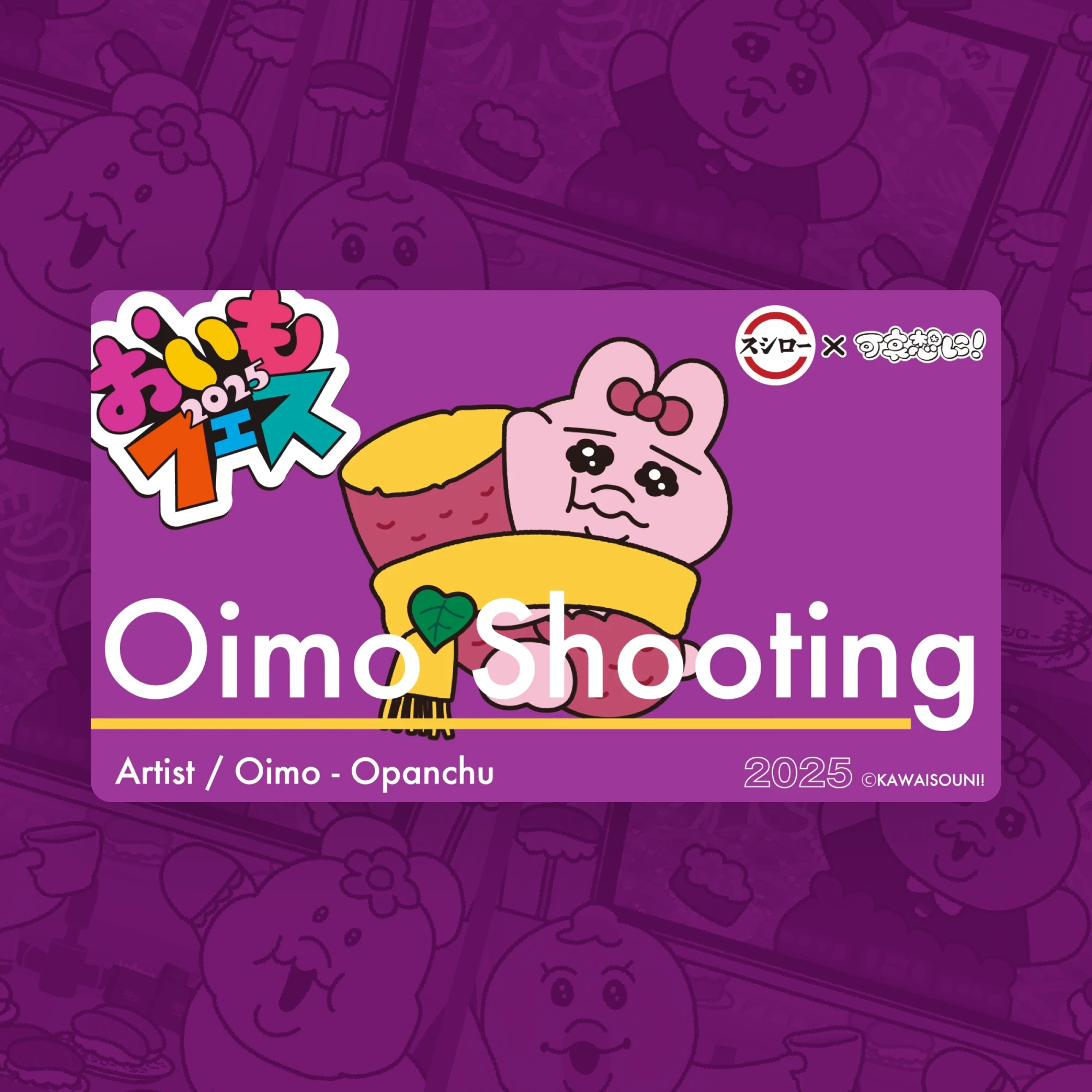 SUSHIRO × KAWAISOUNI!